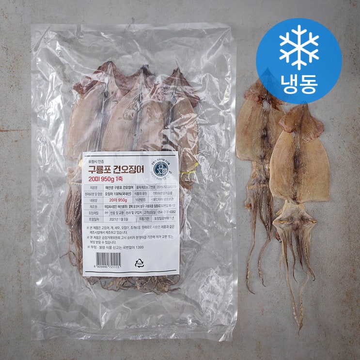 잘팔리는 포항시인증 해선생 구룡포 건오징어 20미 (냉동), 950g, 1개 ···