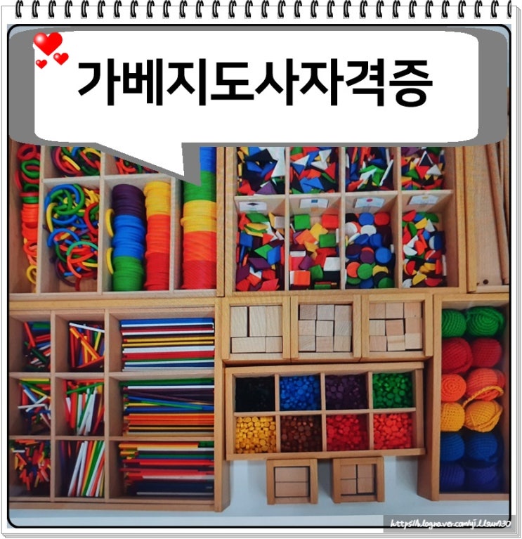  가베지도사 자격증 취득 후 취업하기