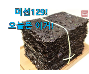 사람들이 찾는덴 이유가 있었네요 흥미로운 곱창김신안김 확실한 꿀템 이네요. 선물로도 좋을거같네요 사람들이 찾는덴 이유가 있었네요 흥미로운 곱창김신안김 확실한 꿀템 이네요. 선물로도 좋을거같네요