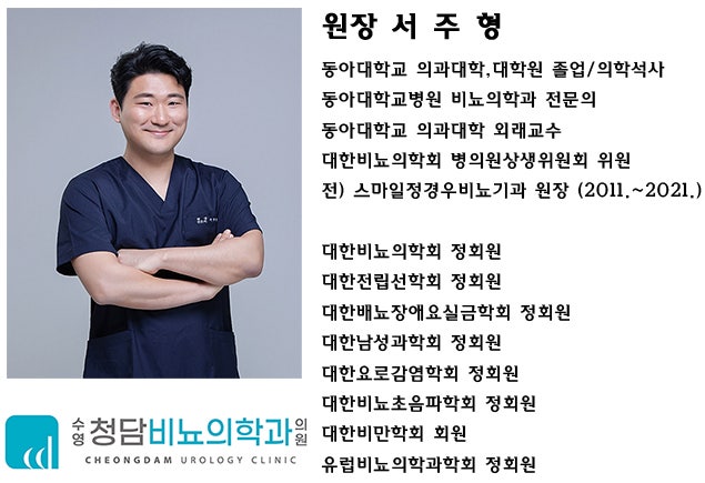 <남천동 비뇨기과> 정관수술 2