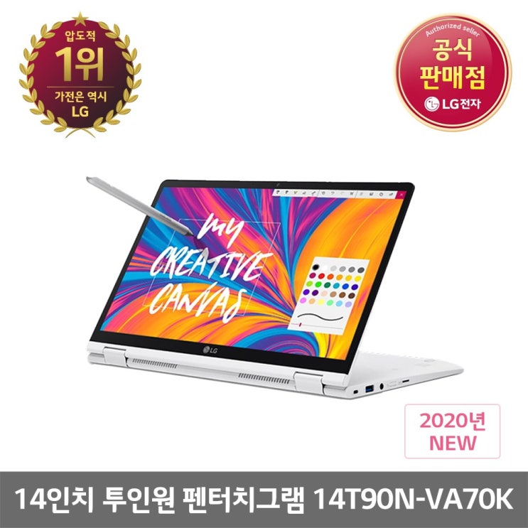 최근 인기있는 LG 그램 14인치 14T90N-VA70K, 본상품 (사은품 증정) 좋아요