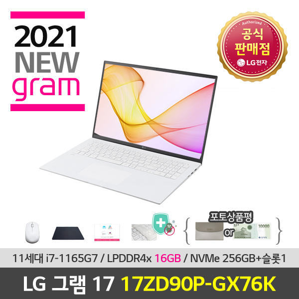 가성비 뛰어난 LG전자 New그램 17ZD90P-GX76K i7/16G원칩/256G, 윈도우 미포함 ···