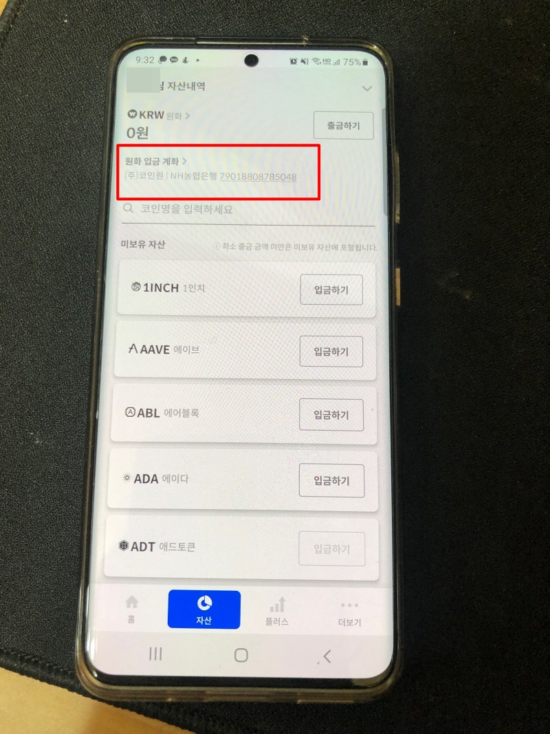 코인원 입금방법 계좌등록 추천코드 까지(+클레이튼 매수) : 네이버 블로그
