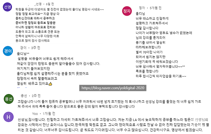  컴퓨터 기초 배우기] 저는 컴퓨터 기초 강사 '욜디'입니다.