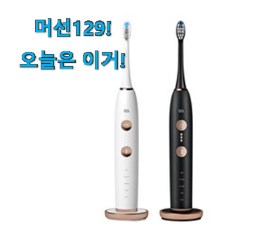 다들 좋데요~물건인요. 실시간 오아 전동칫솔 픽미 소개합니당~ 참 맘에드는군요 다들 좋데요~물건인요. 실시간 오아 전동칫솔 픽미 소개합니당~ 참 맘에드는군요