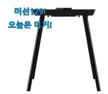 없어서 못판다는 그 물건이네요 만족스러운 큐브 공기청정기 스탠드 갓템 입니당 신랑이 너무 좋아해요 없어서 못판다는 그 물건이네요 만족스러운 큐브 공기청정기 스탠드 갓템 입니당 신랑이 너무 좋아해요