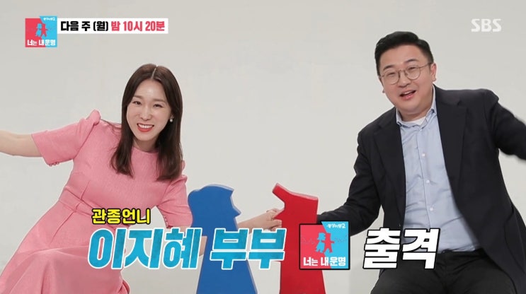  동상이몽 너는 내운명 이지혜 집 남편 나이 직업 문재완 딸 태리 192회
