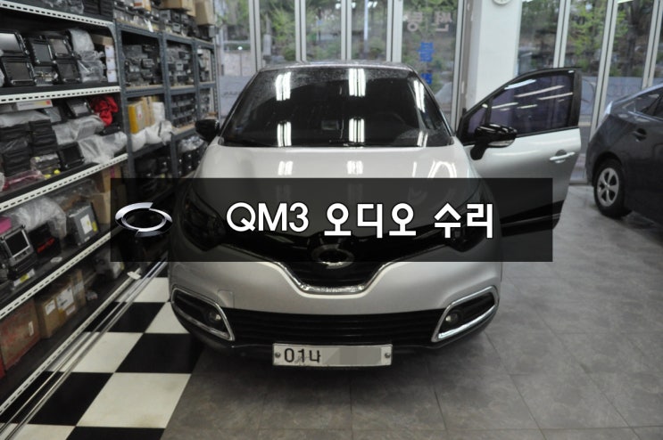  르노삼성 QM3오디오수리 네비수리 SMART connect LIGHT 스마트컨넥트라이트 전원불량,블랙아웃 - 메인보드 당일고장수리 스마트컨넥트,클론,라이트