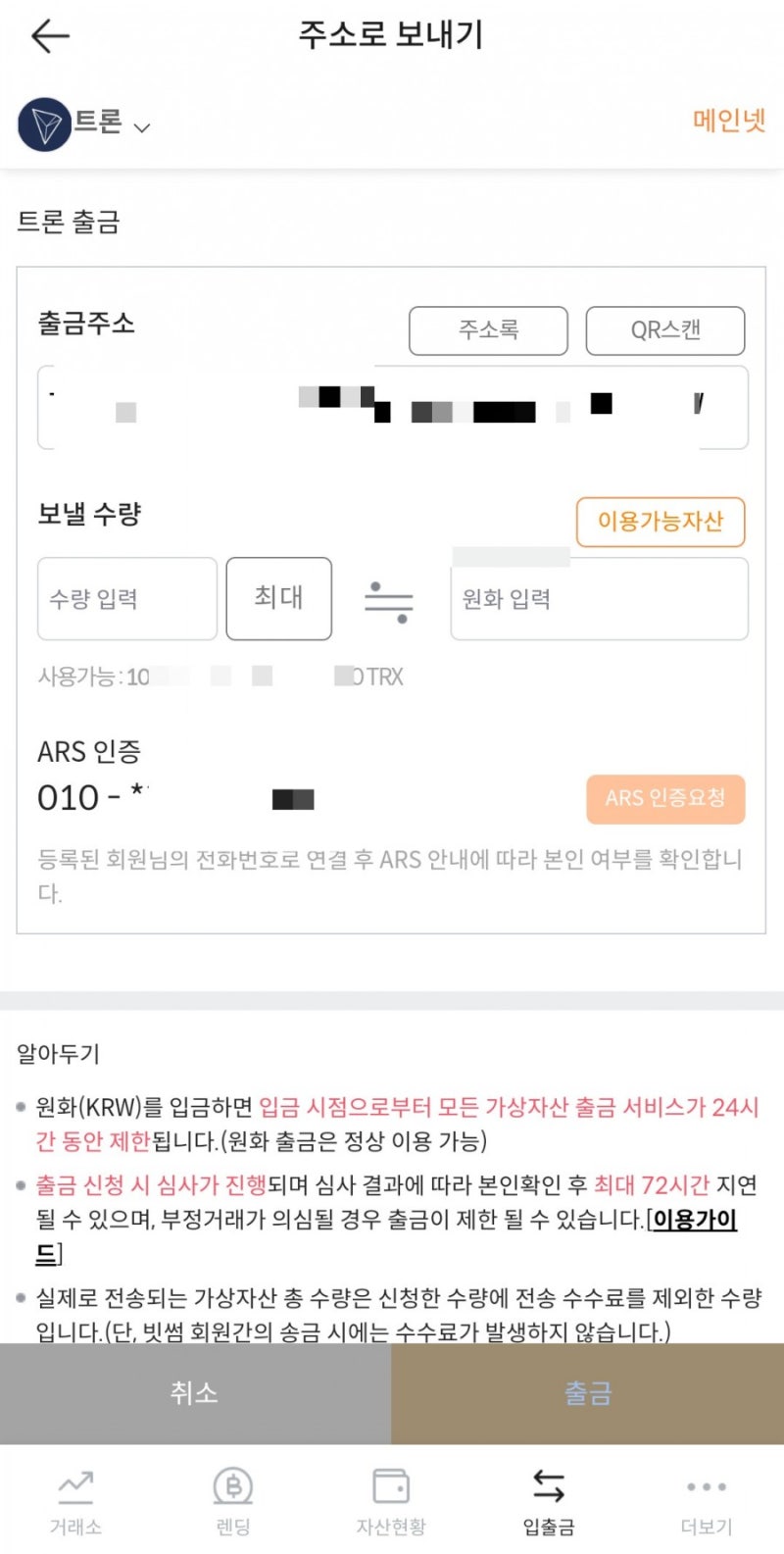 빗썸 업비트 이동 : 코인이동 방법, 코인별 출금 수수료 비교 : 네이버 블로그