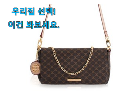  너무 인기가 좋아서 소개해요. 인기 끄레앙 가방 꿀템상품 이라구요. 와이프도 좋아하네요