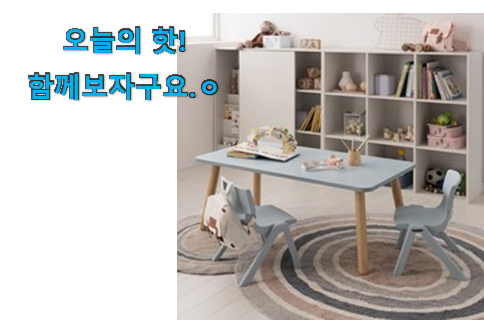 SNS에서도 난리났대요 오늘의 리바트 책상의자 세트 전설의 제품 소개합니다 만족스럽네요 ㅎㅎ SNS에서도 난리났대요 오늘의 리바트 책상의자 세트 전설의 제품 소개합니다 만족스럽네요 ㅎㅎ