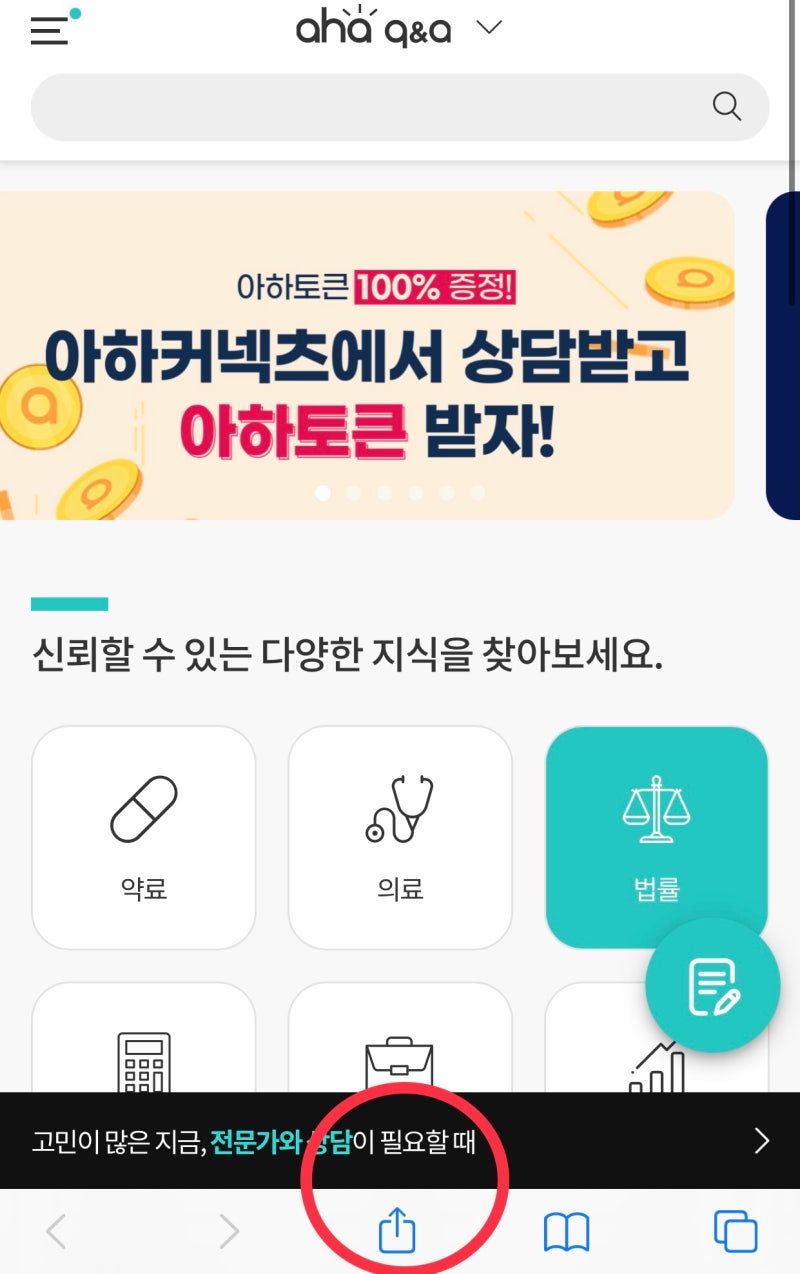 아하토큰] 아하코인 앱테크 추천인 B6989A ((아하토큰 출석,전망,시세, 업비트 출금 현금화)) : 네이버 블로그