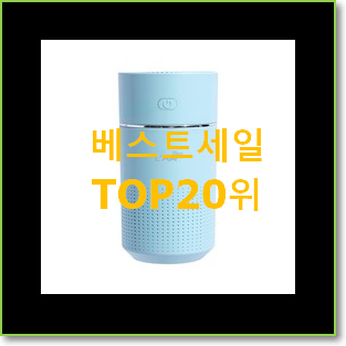  골라골라 미니가습기 제품 신랑이 너무 좋아해요