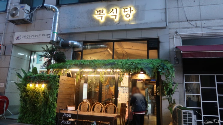  한대앞역 맛집 맛도 분위기도 좋았던 뽁식당