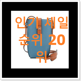 비교해보세요 소가죽크로스백 물건 참 만족스럽습니다. 비교해보세요 소가죽크로스백 물건 참 만족스럽습니다.