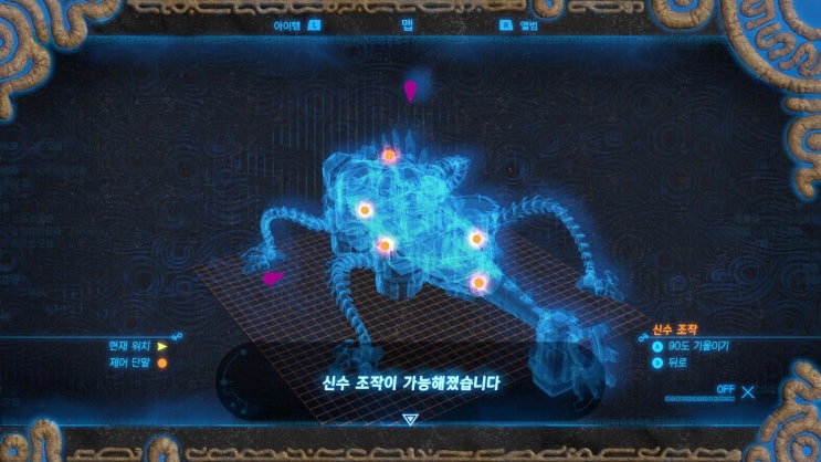  [젤다의전설 야생의숨결 공략] (93) 화염의 신수 바 루다니아 - 가이드 스톤, 신수 맵 활성화 (도마뱀 신수 공략)
