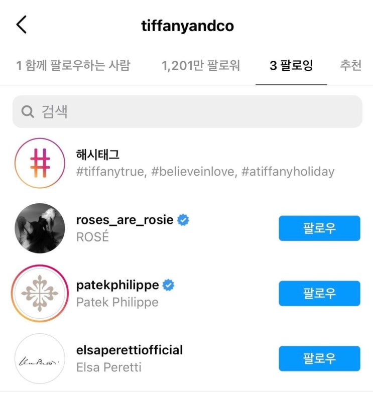 블랙핑크 로제한테 진심인 브랜드 티파니앤코 블랙핑크 로제한테 진심인 브랜드 티파니앤코