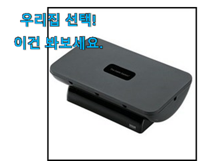  이렇게 좋은건 저만 알수 없죠 더 좋아진 아이팟 거치대 상품 개봉! . 아.시.겠.어.요?