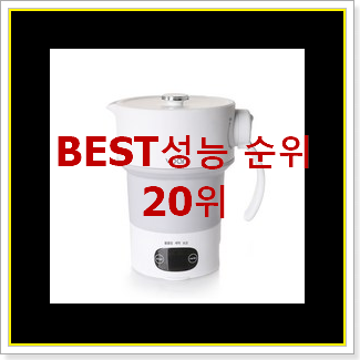  진또배기 분유포트 아이템 인기 핫딜 순위 20위