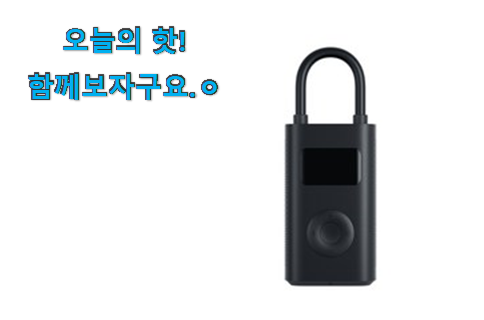 후기 보니 요녀석이 가장 잘팔리네요 역대최강 자전거 펌프 행복 클릭 찾았습니다! 추천입니다 후기 보니 요녀석이 가장 잘팔리네요 역대최강 자전거 펌프 행복 클릭 찾았습니다! 추천입니다