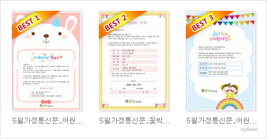  5월 가정통신문 인사말 예시