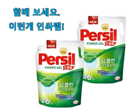  이렇게 좋은건 저만 알수 없죠 너무 사고싶은 퍼실 드럼용 굿클릭임 입니당 사람들이 왜이렇게 찾는지 알거같네요