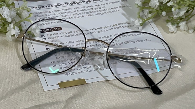  블루라이트차단안경 추천! 아이템플릿 청광차단 가벼운동글이안경