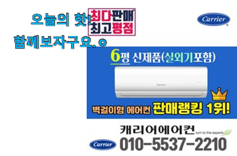 후기보고 어렵게 찾은 탑급 벽걸이 에어컨 아이템 이구요. 맘에드네요. 후기보고 어렵게 찾은 탑급 벽걸이 에어컨 아이템 이구요. 맘에드네요.