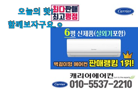 후기보고 어렵게 찾은 탑급 벽걸이 에어컨 아이템 이구요. 맘에드네요.