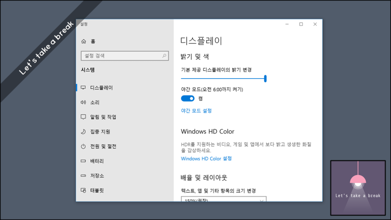 윈도우10 화면밝기 조절 방법 : 네이버 블로그