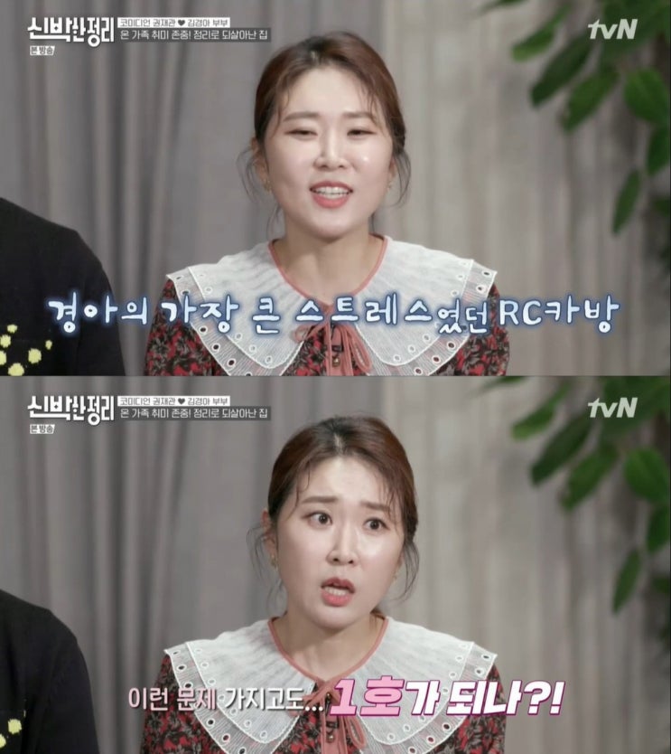 정리'4월12일방송리뷰(<b>권재관</b>, 김경아 위해 <b>억대</b> <b>RC카</b> 비움... 