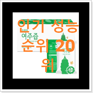 가성비 여주프리미엄아울렛 탑20 순위 가성비 목록 가성비 여주프리미엄아울렛 탑20 순위 가성비 목록