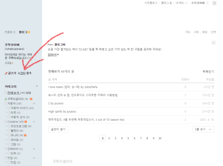  네이버 블로그 타이틀 넣기, 이미지 사이즈는?