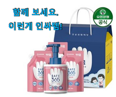  리뷰를 보니 너무 착한 가성비 해피홈 핸드워시 제품 인거같아요 추천합니다!
