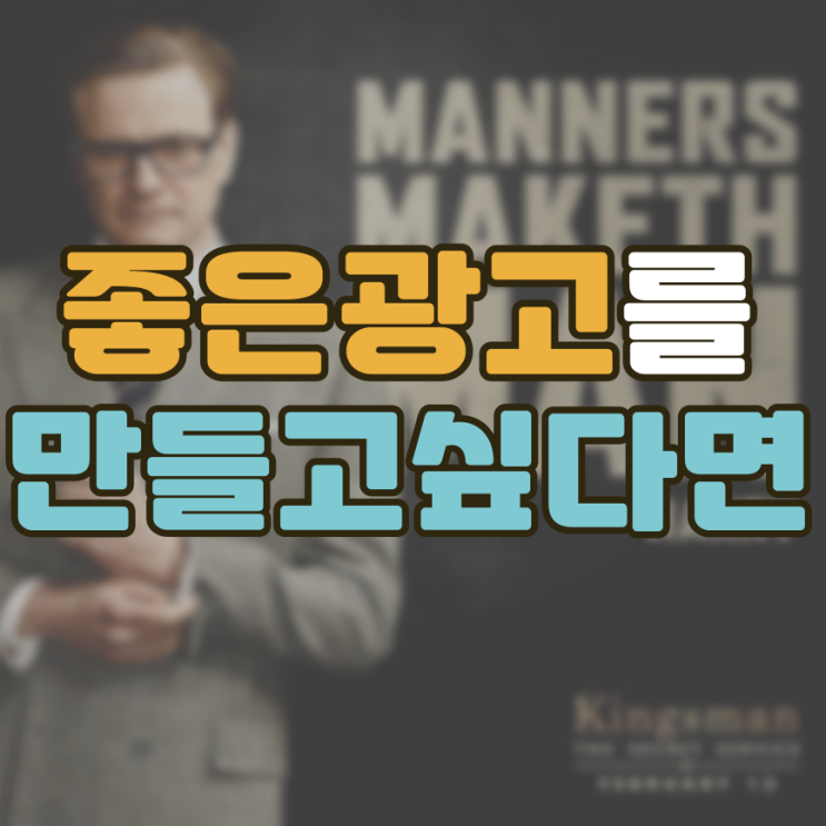  좋은 광고주가, 좋은 광고를, 만든다.