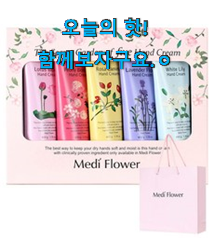 이 가격대에선 제일 좋은거같습니다 인기있는 핸드크림 세트 목록 알려드릴께요~ 추천입니다 이 가격대에선 제일 좋은거같습니다 인기있는 핸드크림 세트 목록 알려드릴께요~ 추천입니다