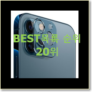  인기좋은 아이폰미니 제품 베스트 성능 순위 20위