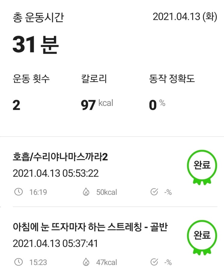  챌린지 35일차.
