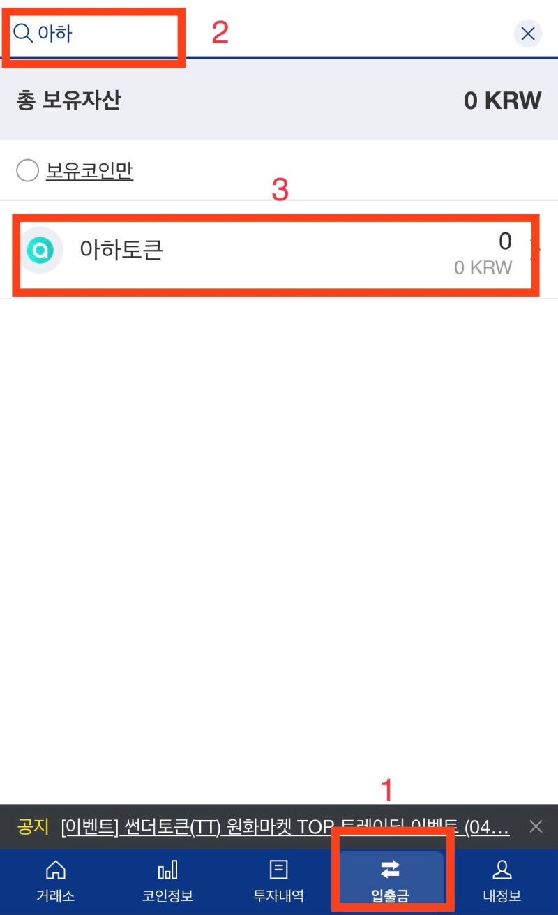 아하토큰] 아하코인 앱테크 추천인 B6989A ((아하토큰 출석,전망,시세, 업비트 출금 현금화)) : 네이버 블로그