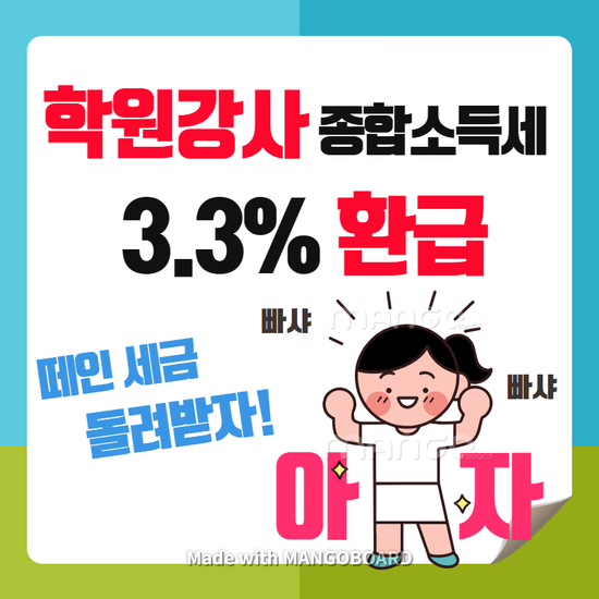 프리랜서 강사가 세무서 방문하여 종합소득세 직접신고