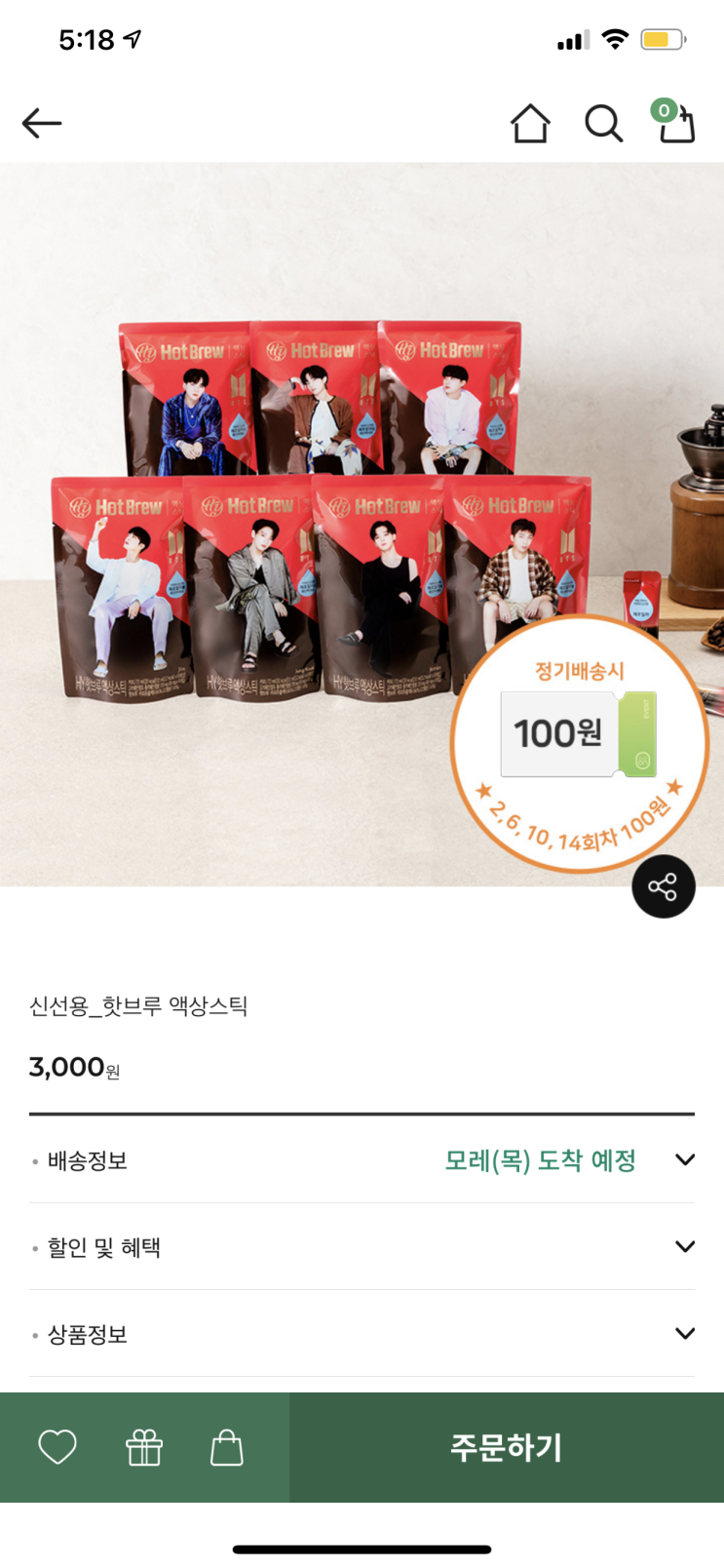  한국야쿠르트 [HY 핫브루 액상스틱] 방탄소년단 스페셜 패키지
