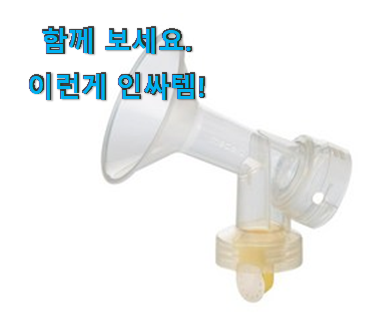  SNS에서도 난리났대요 선물같은 메델라 깔대기 갓템 개봉! 와이프도 좋아하네요