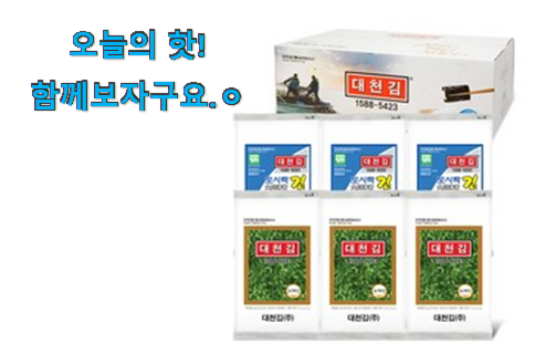 사람들이 자주 찾는 비교선택 대천김도시락김 굉장한 물건 찾았습니다! 맘에 듭니다. 사람들이 자주 찾는 비교선택 대천김도시락김 굉장한 물건 찾았습니다! 맘에 듭니다.