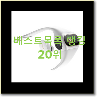  가성비좋은 스마트워치 목록 베스트 성능 TOP 20위