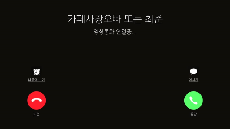  [데마완] 최준, 이영지랑 같이 비대면데이트 하면서 광고 공모전 영상을 찍었다고?