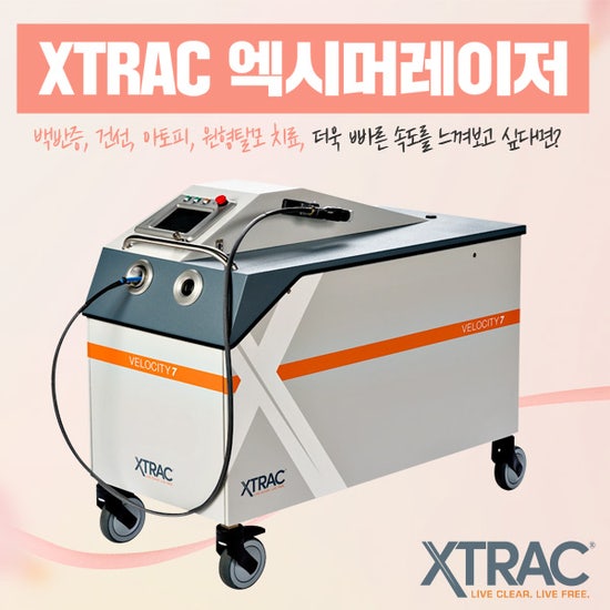 백반,건선 엑시머레이저_효과와 빠른속도로 업그레이드된 팔라스 프리미엄레이저 1