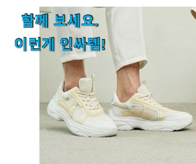  가성비 좋다고 소문났어요 정직한 무로팔리엘 운동화 선택 입니다. 신랑이 너무 좋아해요