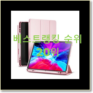  최후의 선택 아이패드세대케이스 너무 맘에듭니다