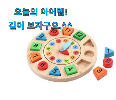강력추천 어린이 장난감 시계 갓템 강추합니당 강력추천 어린이 장난감 시계 갓템 강추합니당