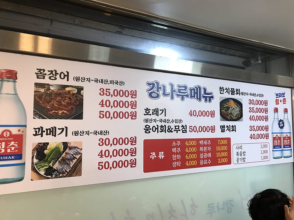 강나루산곰장어 사진 4